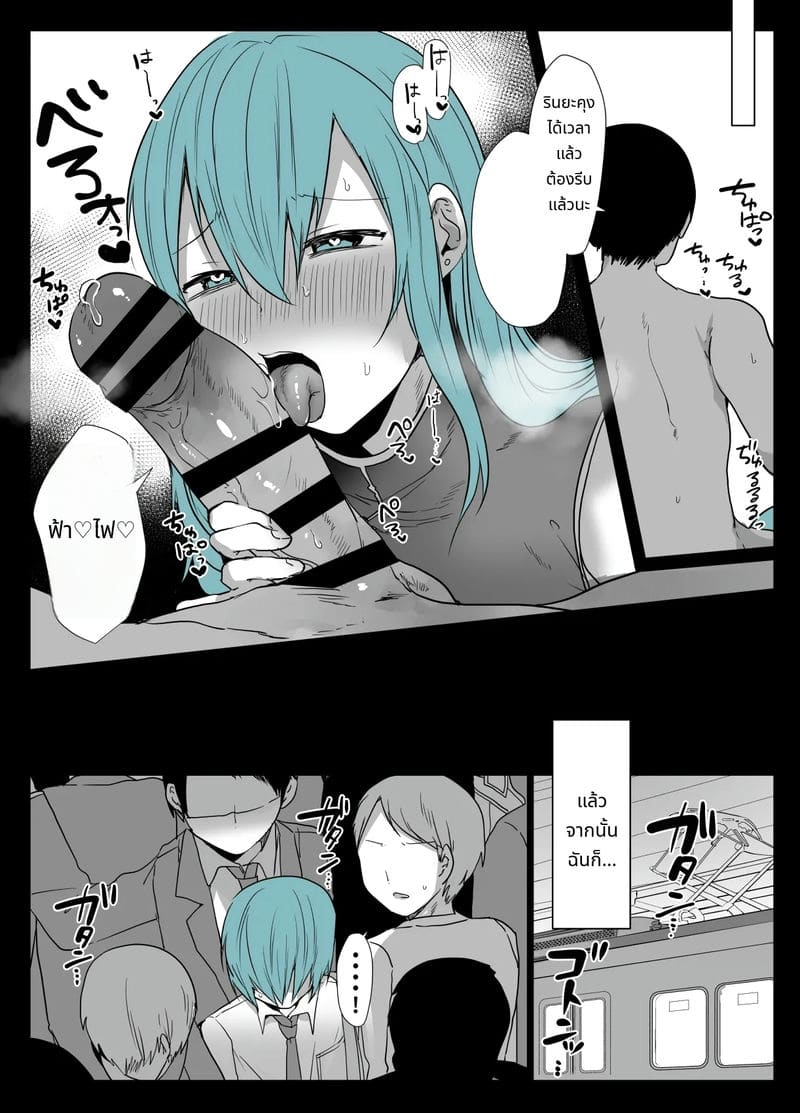 เธอสวยแต่เธอมีควย